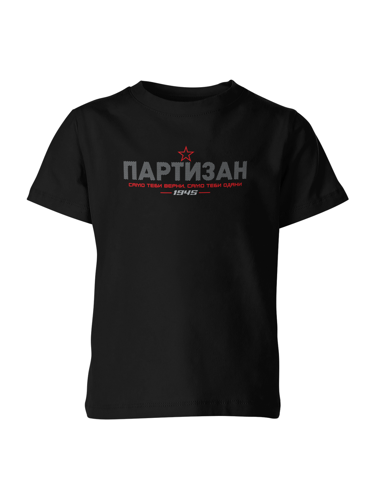 Dečiji Majice Partizan PR-DJMJ-009